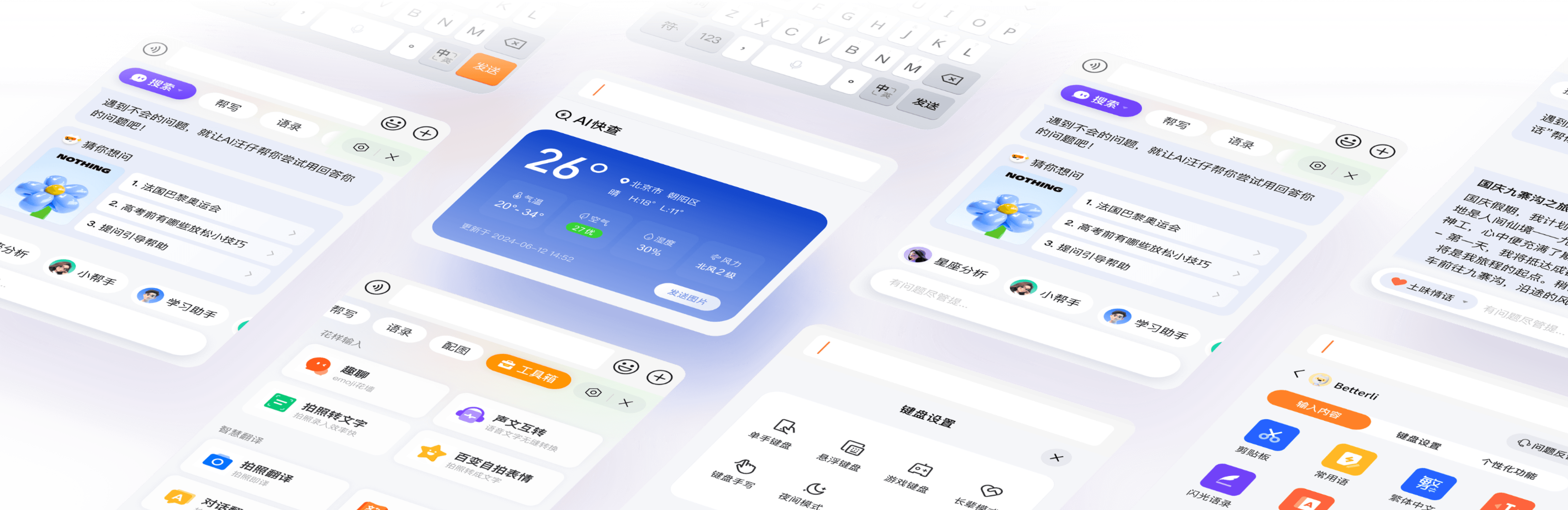 搜狗输入法商务办公与斗图社交工作台
